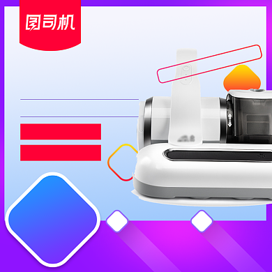 电商除螨仪家居用品主图背景