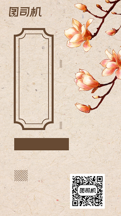 玉兰花卉展手机海报背景
