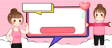 加油减肥手绘卡通公众号首图背景