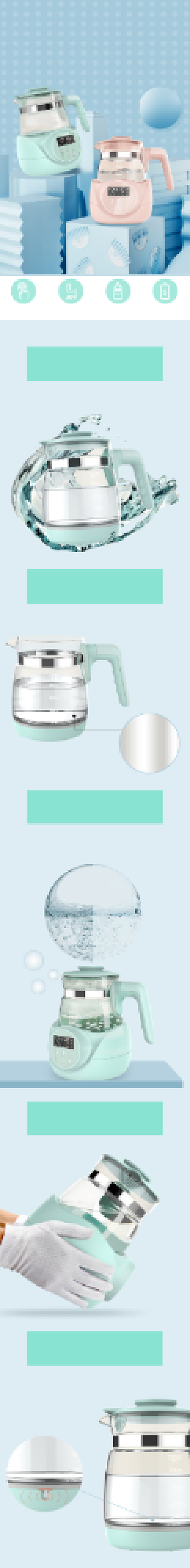 蓝色温馨母婴用品调奶器小家电淘宝详情页背景