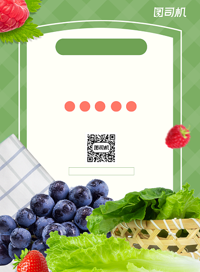 时令生鲜宣传海报背景