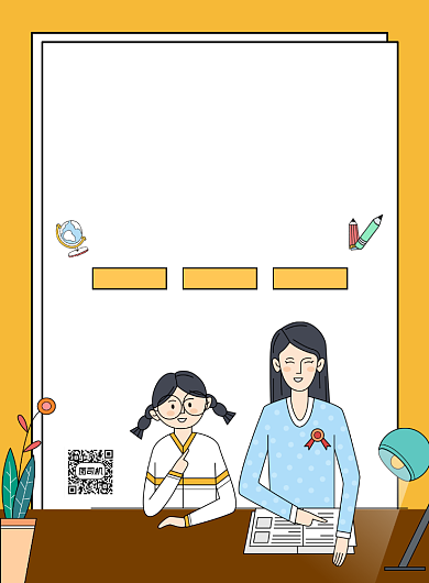 简约创意卡通家教辅导宣传海报背景