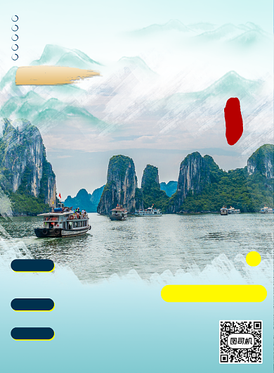 山水旅游游玩宣传海报背景
