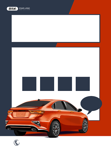 租车服务行业宣传简约红色印刷海报背景