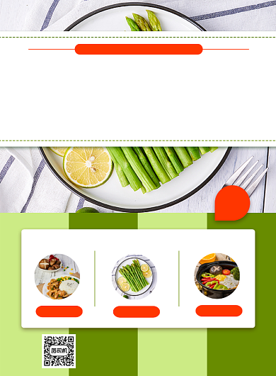 减脂餐减肥绿色印刷海报背景