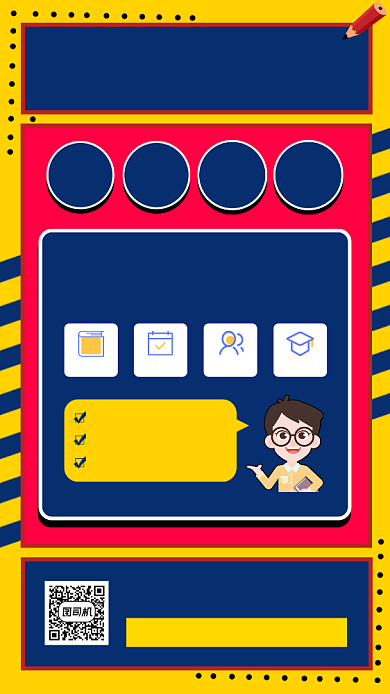 英语提升辅导班扁平几何手机海报背景