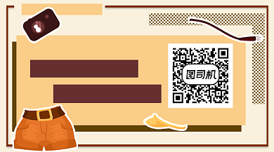 穿搭精选时尚插画二维码背景