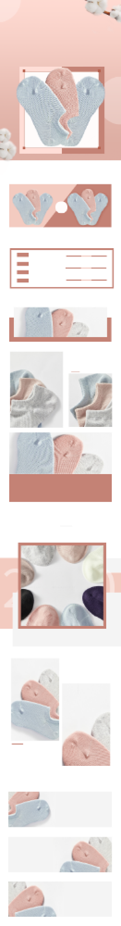 简约粉色袜子棉袜棉花冬季上新详情页背景