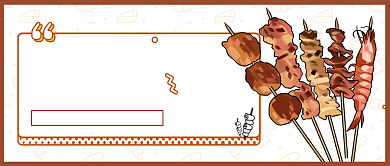 卡通烧烤撸串公众号首图背景