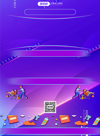 周年庆炫彩渐变商场通用促销印刷海报背景