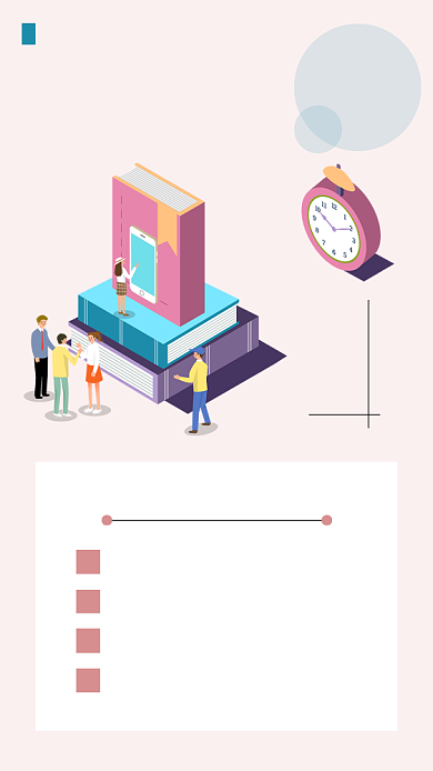 粉色卡通好书推荐文章配图背景