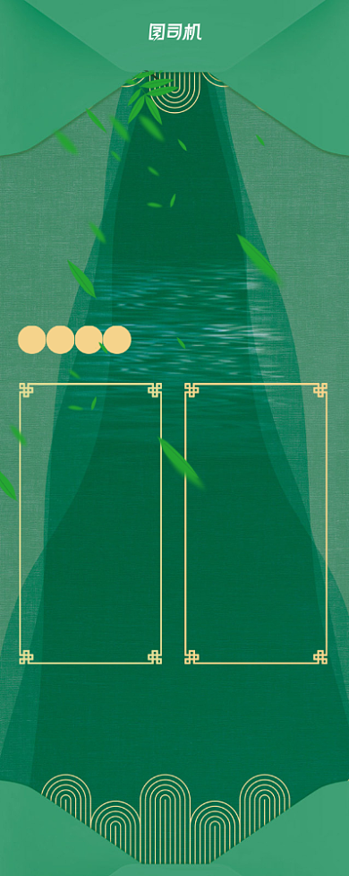 绿色谢师宴预定美食促销易拉宝背景