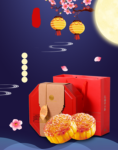 蓝色月圆中秋月饼电商竖版海报背景
