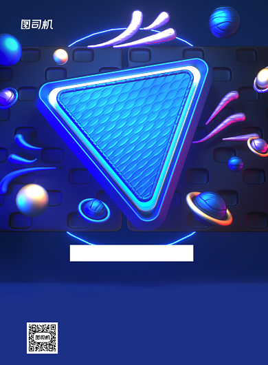 盛大开业蓝色立体宣传印刷海报背景