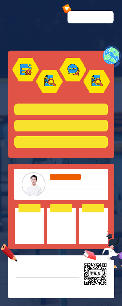 期末复习时尚简约手机海报背景