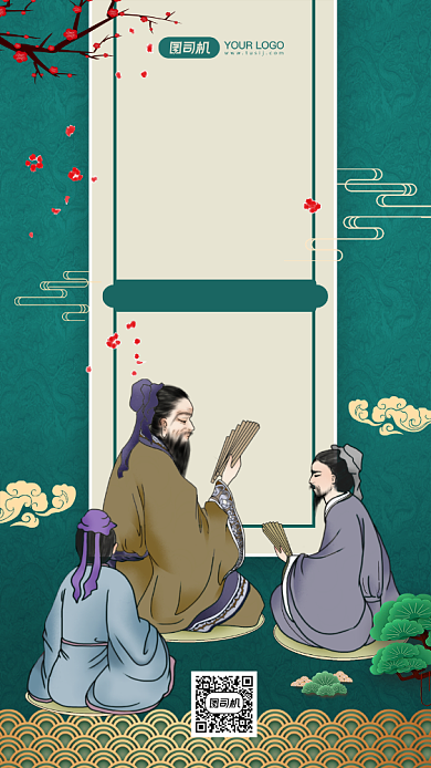 儒家文化纪念孔子诞辰手机海报背景