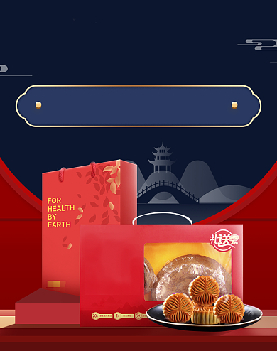 中秋节复古中国风月饼礼盒海报背景