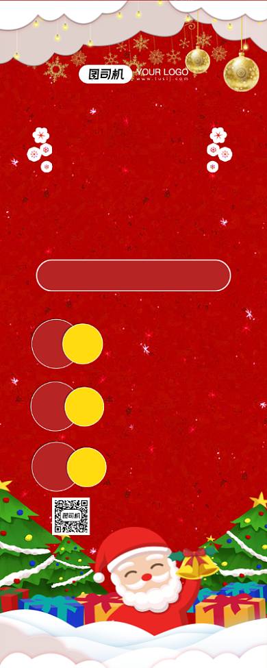 圣诞节派礼物红色卡通促销易拉宝背景