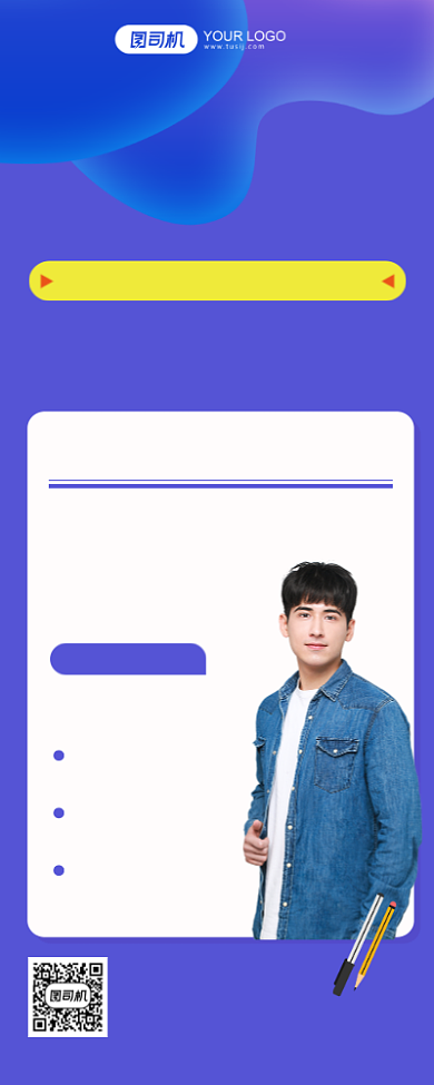 线上课堂直播课程长图手机海报背景