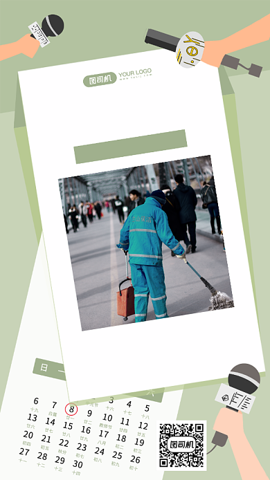 国际新闻工作者日文艺节日宣传手机海报背景