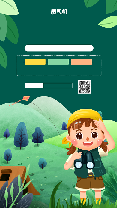 暑期夏令营活动宣传手机海报背景