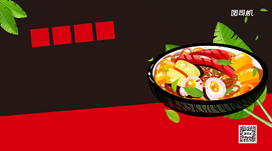 麻辣海鲜面手机横版海报背景