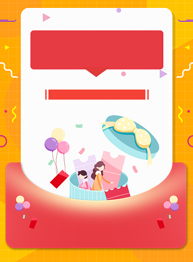 开业钜惠简约创意促销印刷海报背景