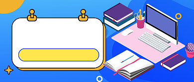 运营职业技能培训教育公众号首图背景