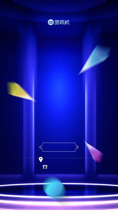 年会邀请函紫色渐变手机海报背景