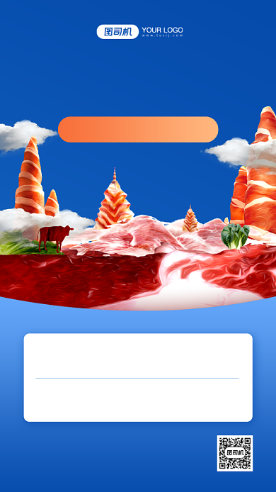 农副产品促销简约手机海报背景