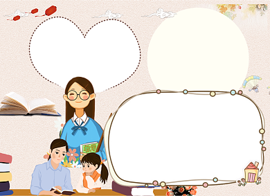 粉色教师节电子小报背景