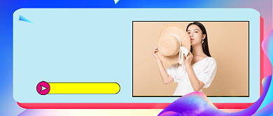 夏季时尚穿搭直播教程新媒体配图背景