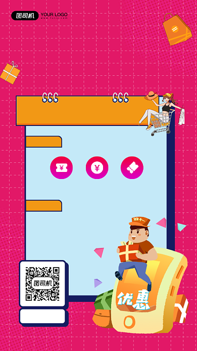 双十一红包福利抢购宣传手机海报背景