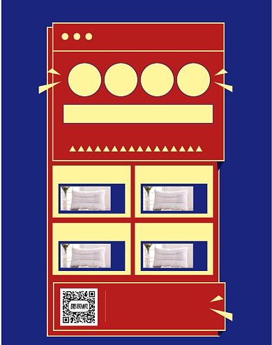 红色双11店铺公告活动竖版海报背景