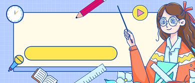 假后上学综合征公众号首图背景