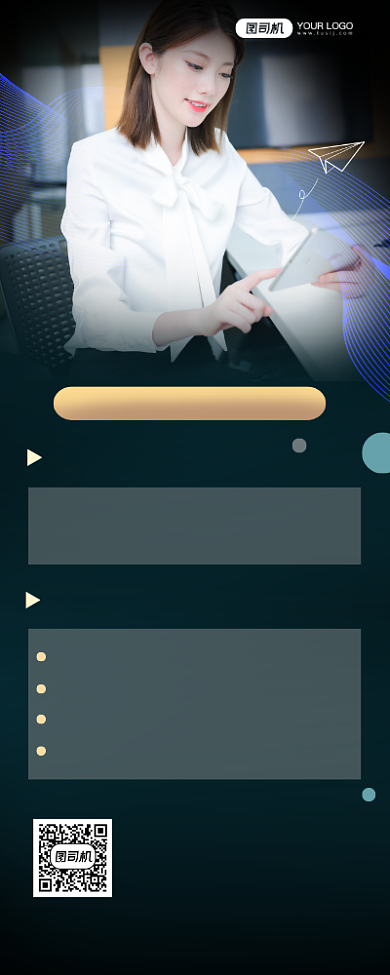 商务礼仪培训招生宣传大气易拉宝背景