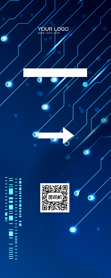 科技技术研讨会易拉宝背景