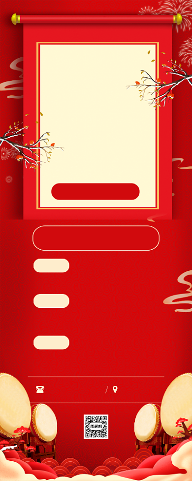 盛大开业中国风开张钜惠易拉宝背景