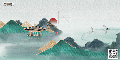 地产传统水墨中式庭院预售开盘展板背景