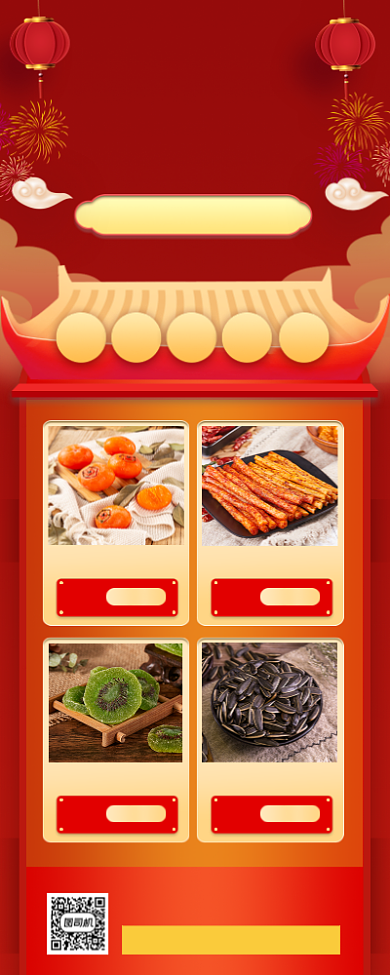 元旦零食促销中国风手机海报背景