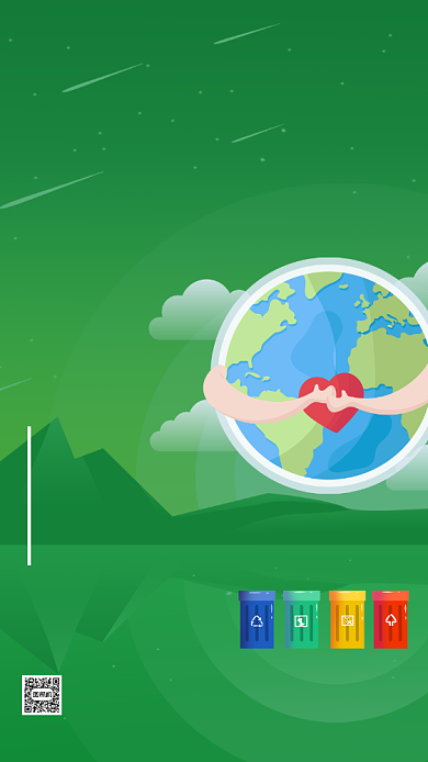 地球清洁日绿色插画手机海报背景