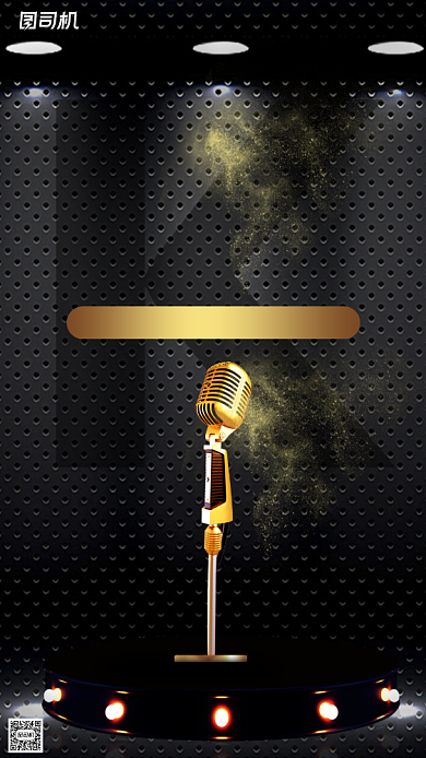 KTV开业宣传黑色纹理质感手机海报背景