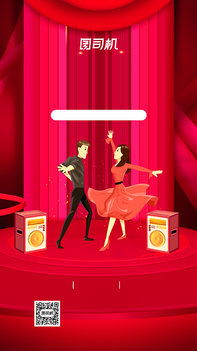 开学典礼简约红色宣传手机海报背景