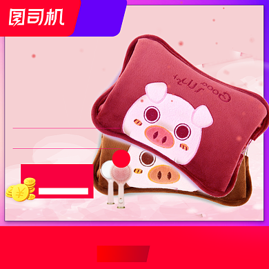 粉色少女风燃冬季暖宝宝暖手宝电商主图背景