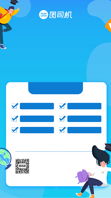 培训班课程邀请函时尚风海报背景