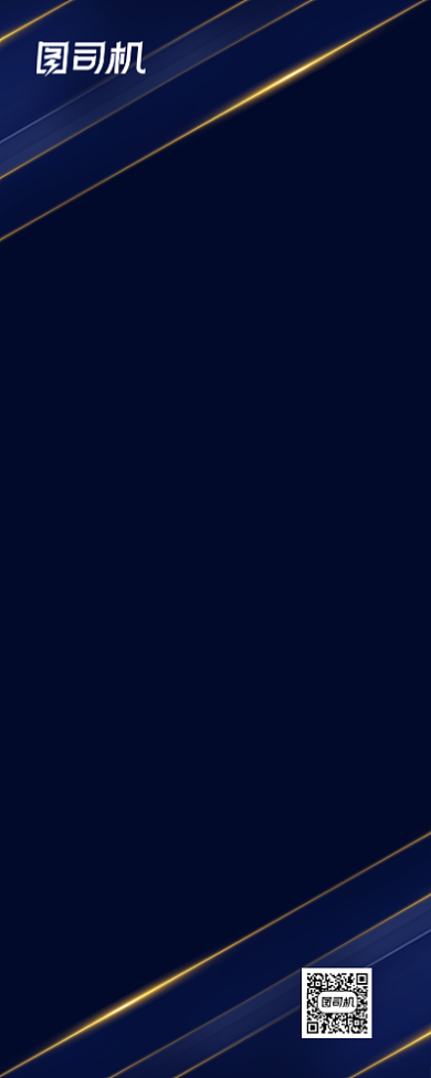 年会盛典节目单大气科技时尚手机长图背景