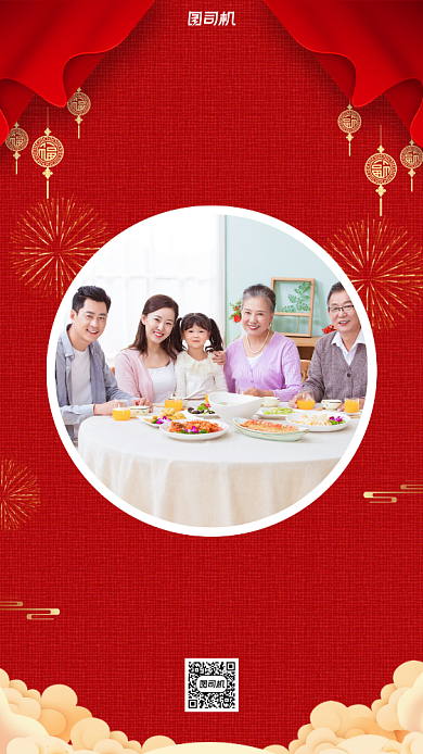 全家福新春手机海报背景