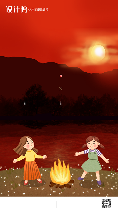 房地产传统火把节手机海报背景