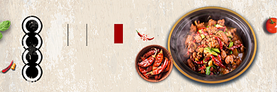 移动端外卖平台重庆鸡公煲背景