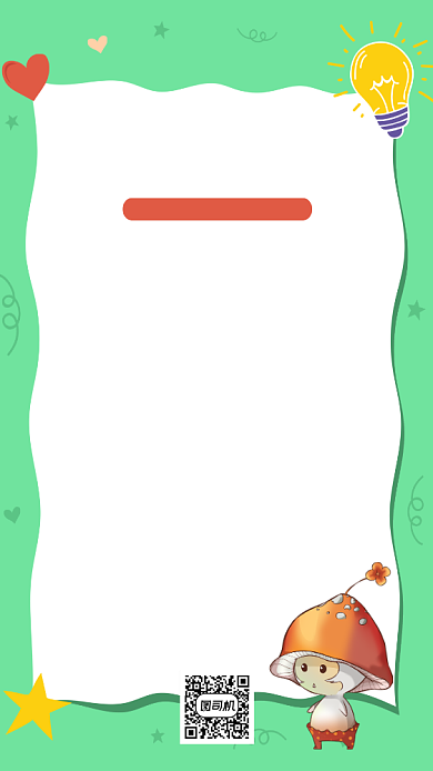 毒蘑菇科普卡通宣传绿色手机海报背景